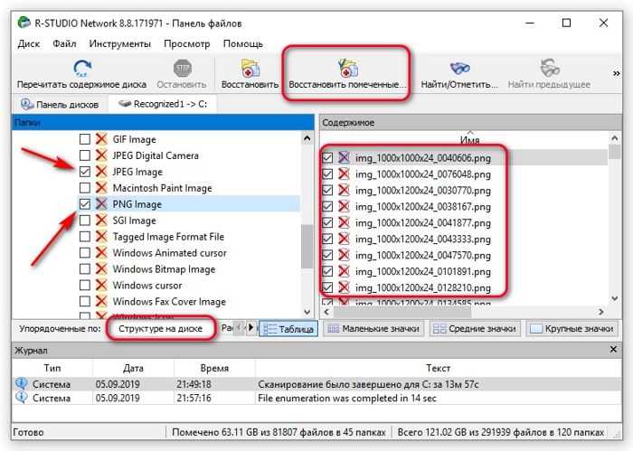 Как вернуть "корзину" на рабочий стол в windows 7
