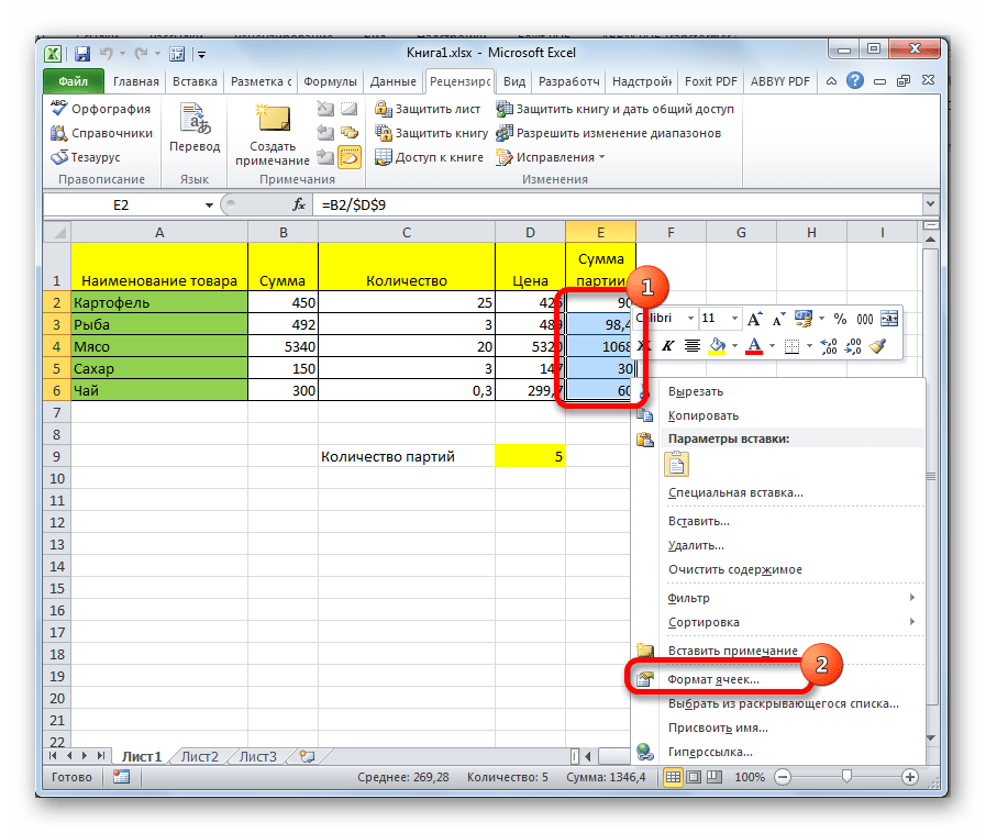 Как заблокировать и скрыть формулы в excel - snaptik