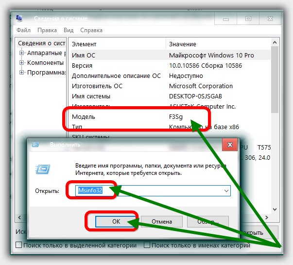 Как узнать название своего ноутбука
