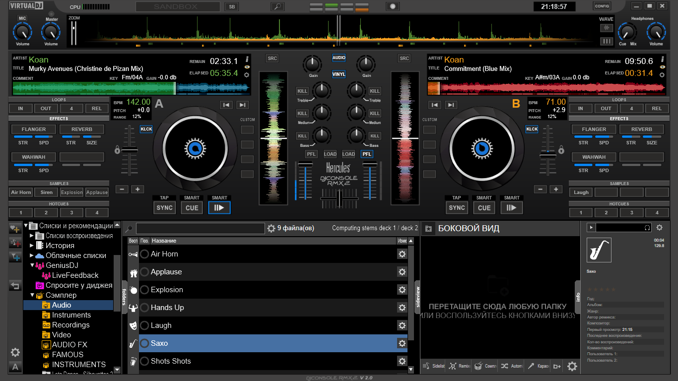 Virtual dj автоматическое сведение треков. сведение треков в программе virtual dj. сведение музыки на компьютере