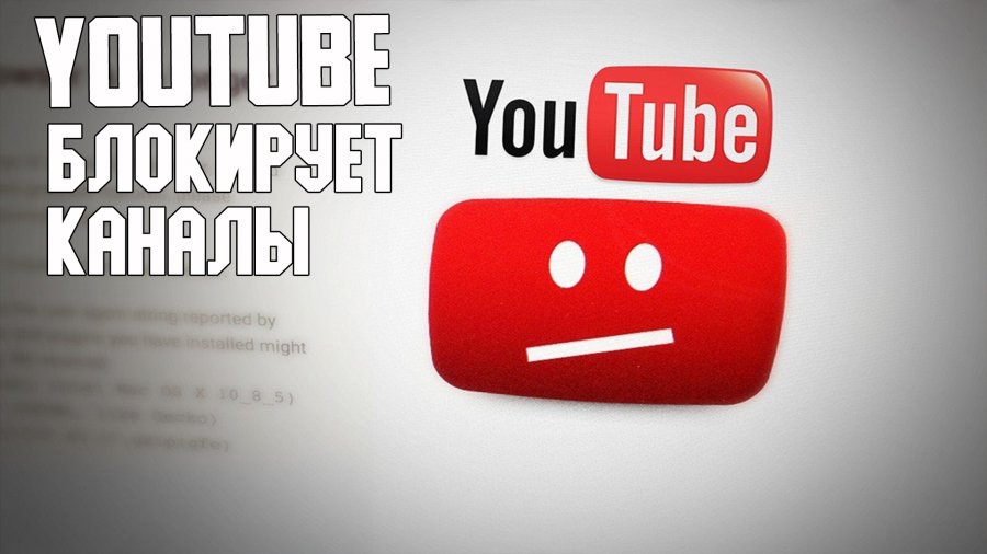 Как написать жалобу на видео в ютубе