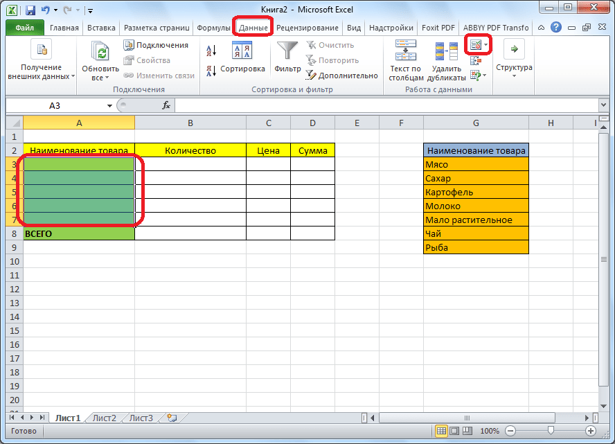 Как работать с выпадающим списком в excel
