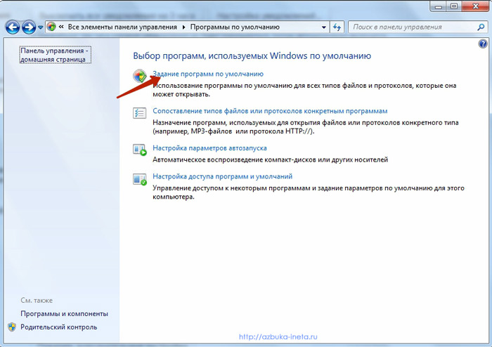 Как сделать браузер по умолчанию windows 10