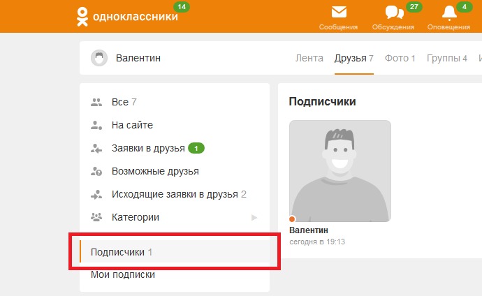 Кто такие подписчики в одноклассниках и откуда они берутся