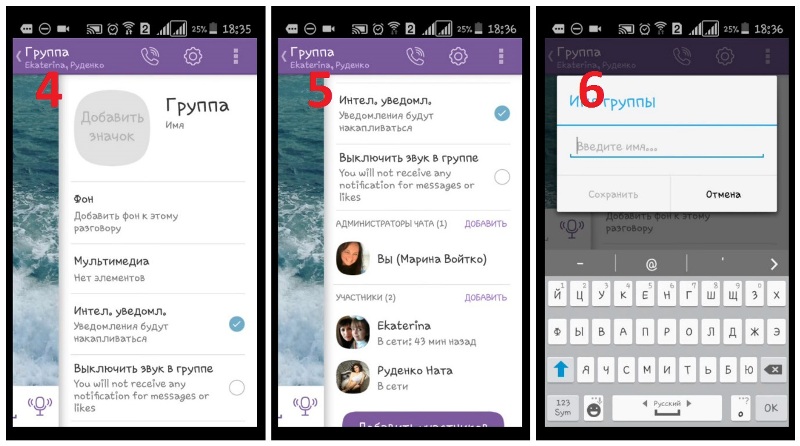 Как создать группу в вайбере на телефоне и компьютере
