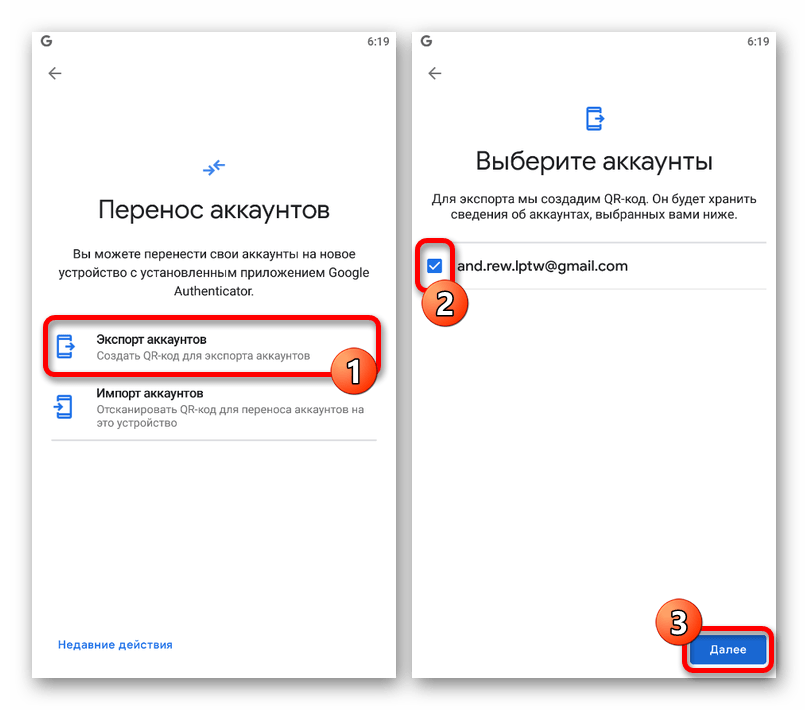 Как восстановить google authenticator при утере телефона, помощь