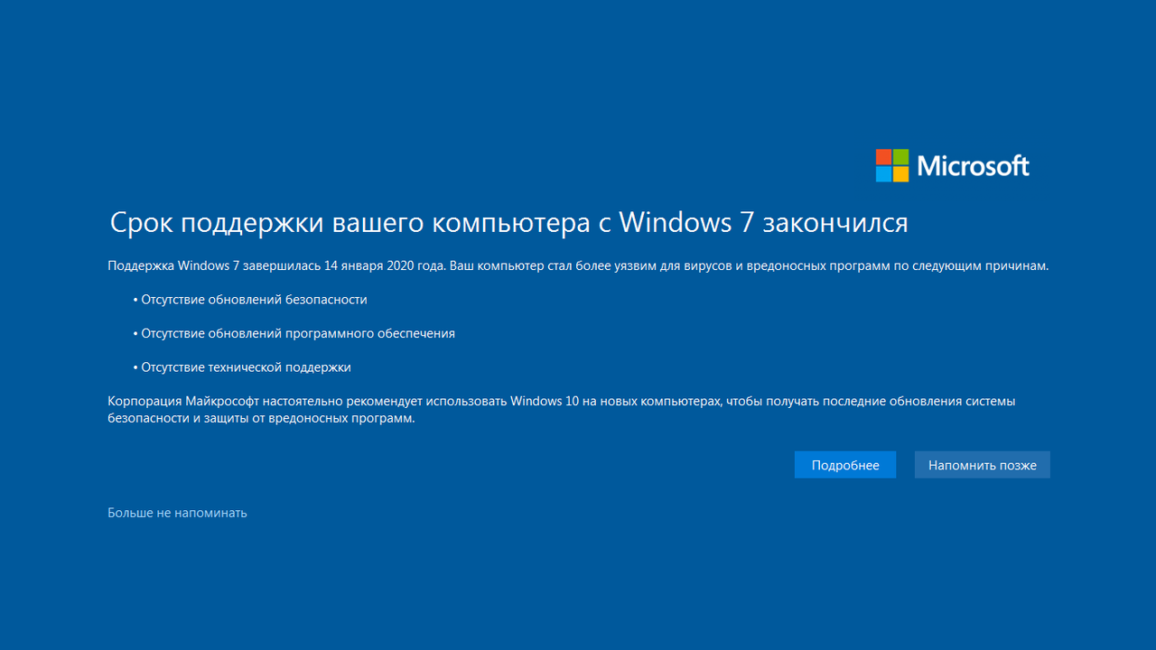 Существует множество причин, почему может не работать PC-Radio, и на каждую из них есть решение