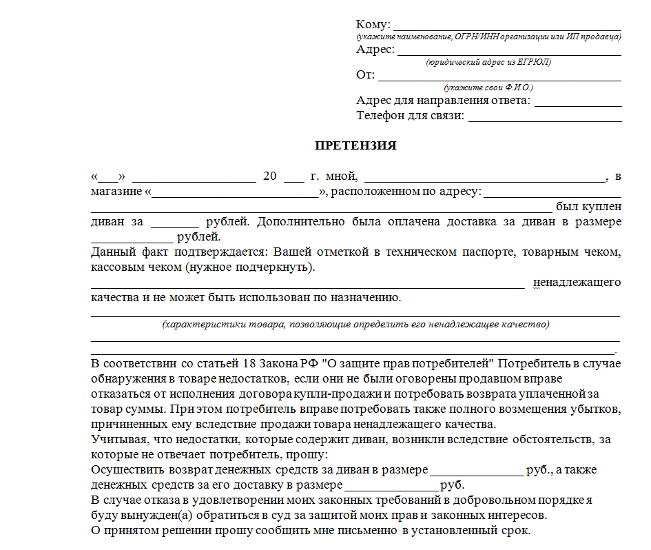 По необходимости на Avito вполне можно создать жалобу на продавца Для этого нужно воспользоваться специальной кнопкой или вручную написать в службу поддержки