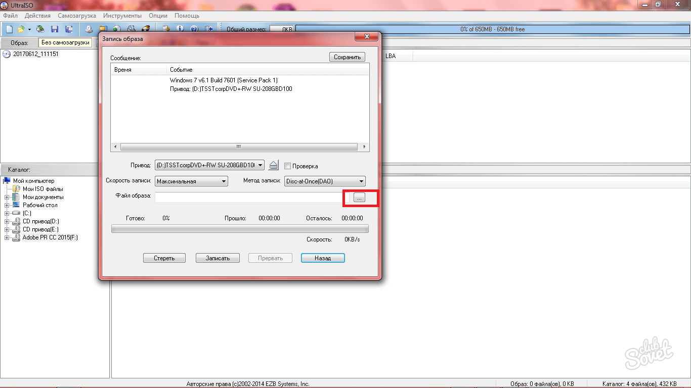 Как записать образ на флешку через ultraiso на windows 7 / 10