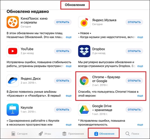 Как обновить браузер бесплатно до последней версии: простой способ