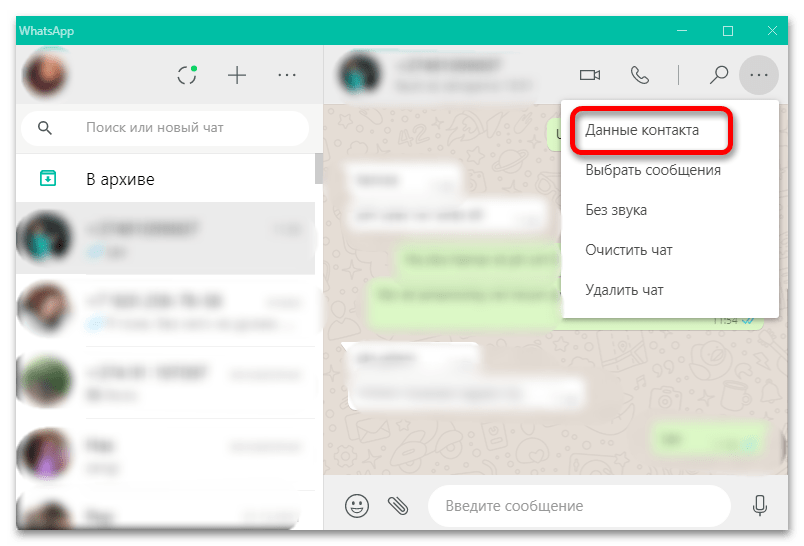 Как запретить звонки в whatsapp: инструкция, как сделать запрет на вызовы и скрыть звонки от других контактов на андроиде и на айфоне
