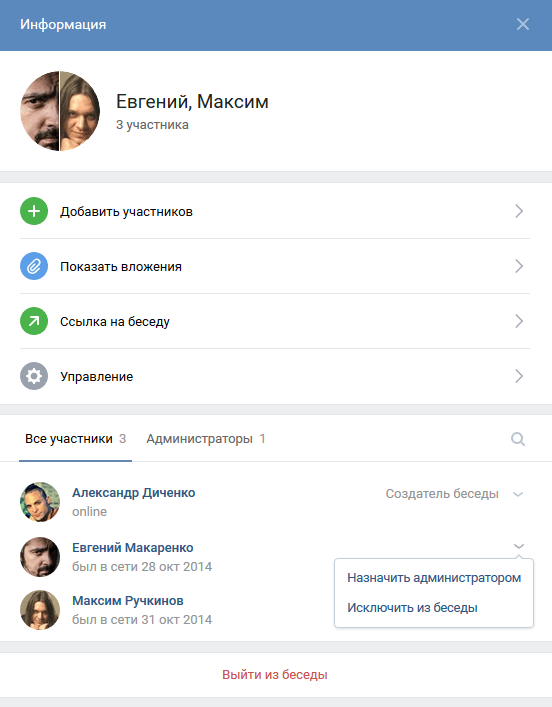 Как вк упомянуть человека с телефона?