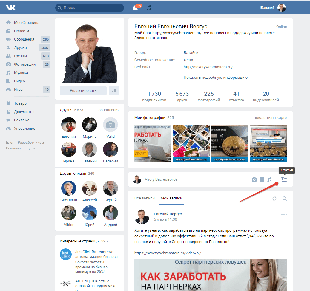 Как написать пустым текстом в вк