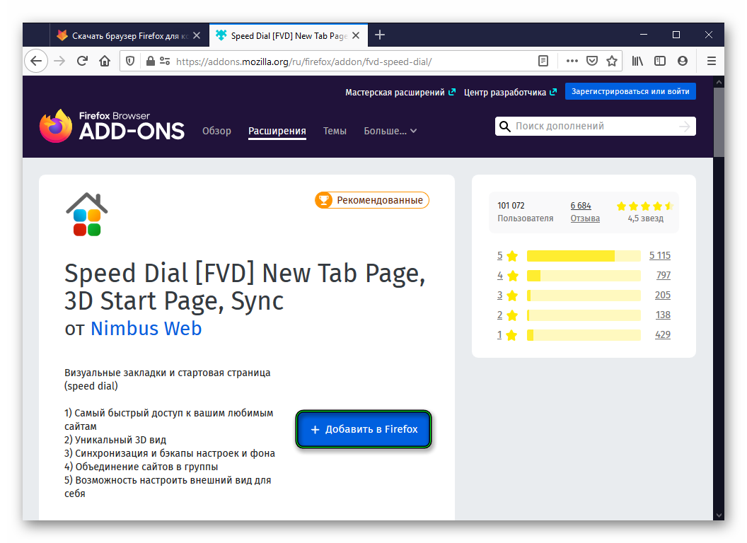 Визуальные закладки firefox - быстрое открытие веб-страниц и эффективный веб-серфинг