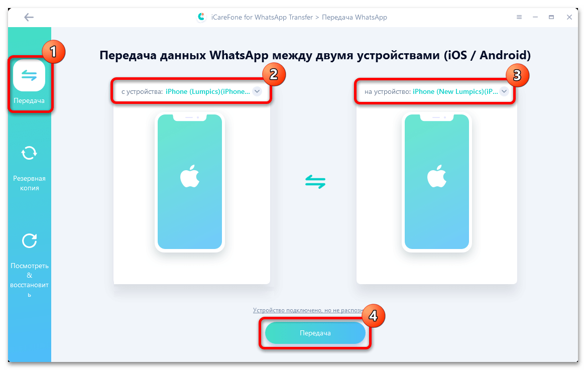 Как перенести whatsapp на другой телефон: есть 4 способа