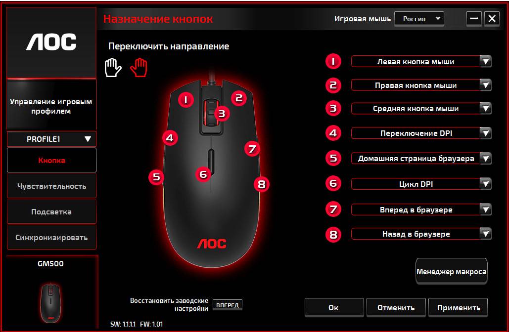 Как изменить dpi на мышке? - ваша онлайн энциклопедия