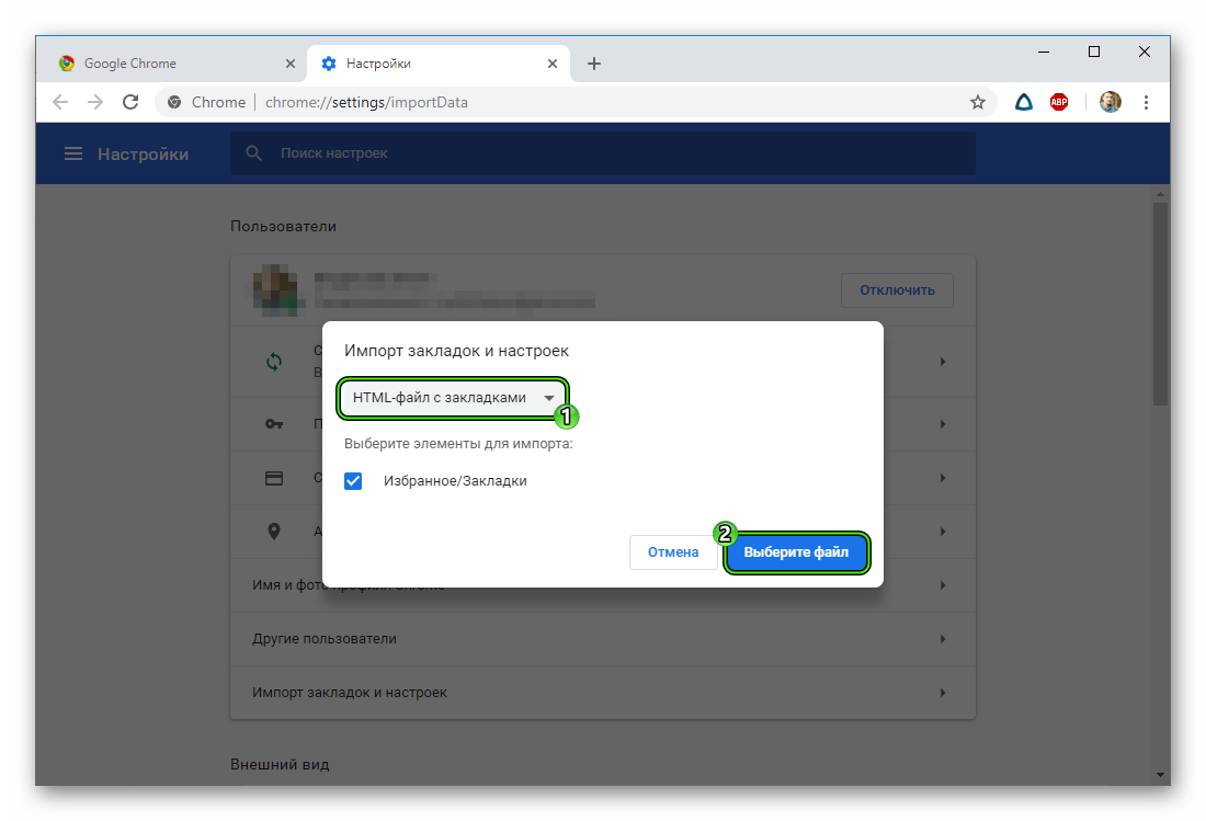 Как переместить закладки из яндекс.браузера в google chrome