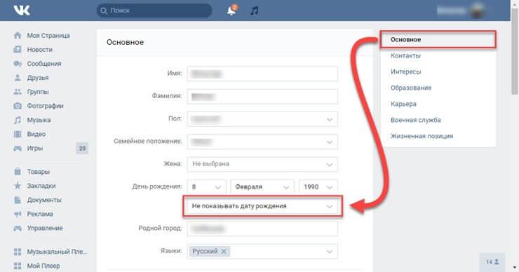 Документы вконтакте и работа с ними