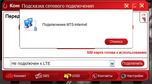 Настройка модема мтс (3g и 4g) для доступа в интернет