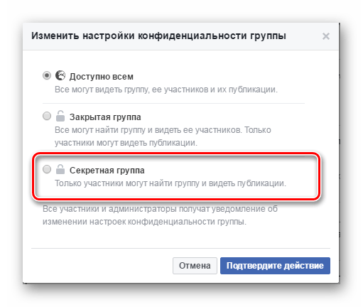 Проводим удаление группы в facebook