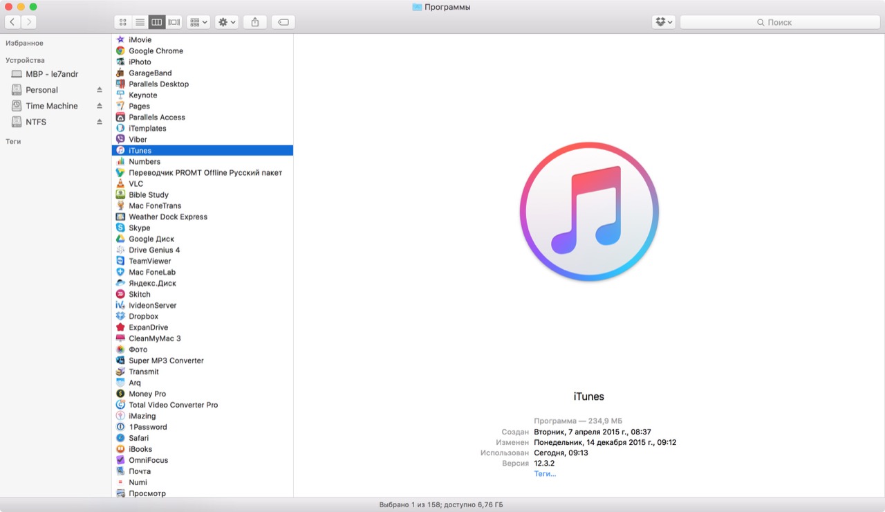 Как удалить itunes с компьютера windows и mac полностью и правильно