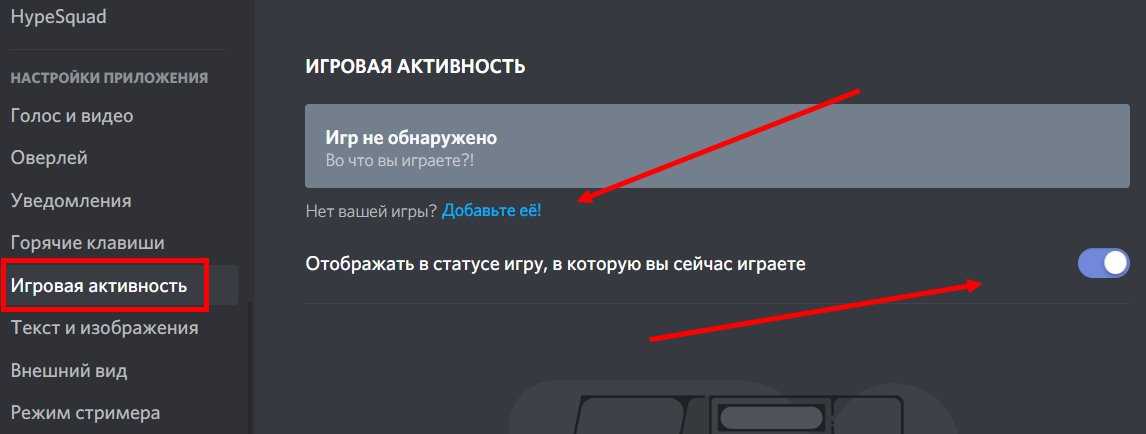 Как включить демонстрацию на телефоне в дискорде