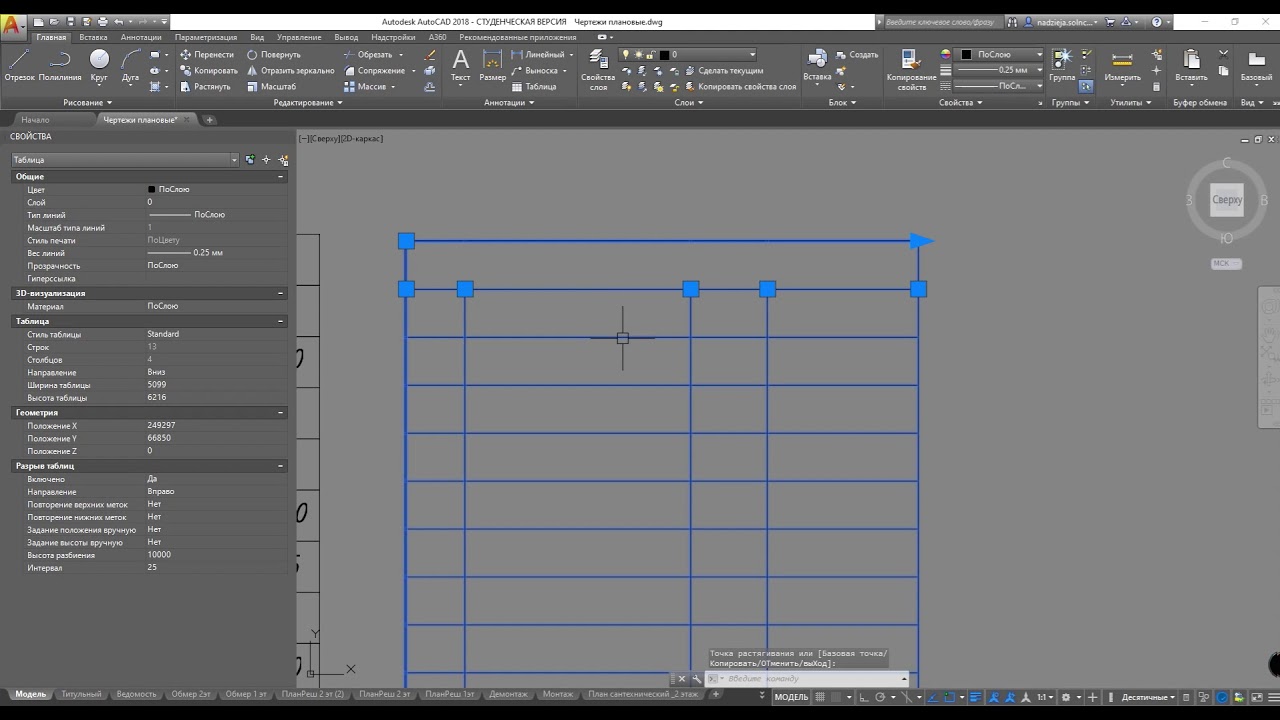 Autocad to microsoft word