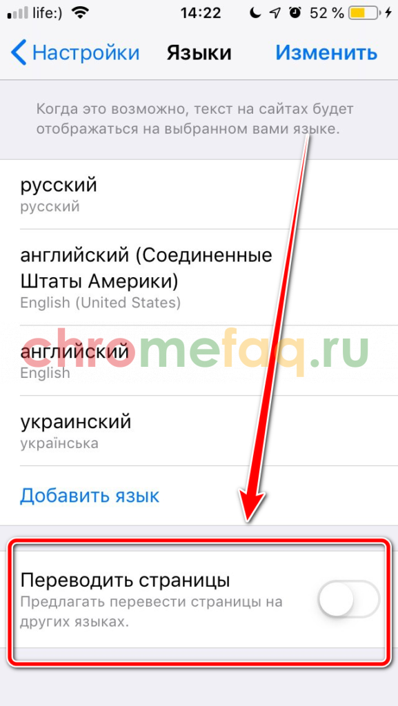 Как включить перевод страницы в гугл хром на компьютере