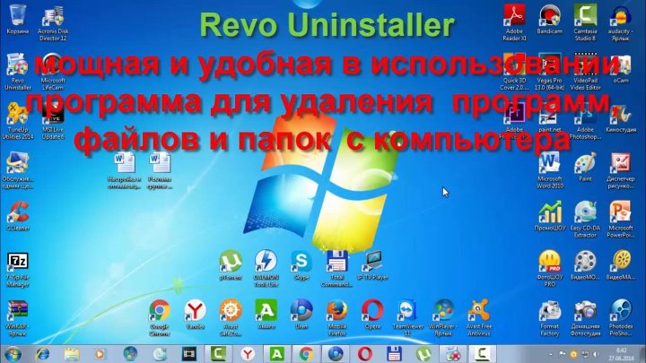 Как полностью удалить программу с компьютера — revo uninstaller pro