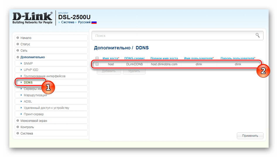 Настройка роутера d link dsl 2540u – подключение через dsl | 📶 tell smart