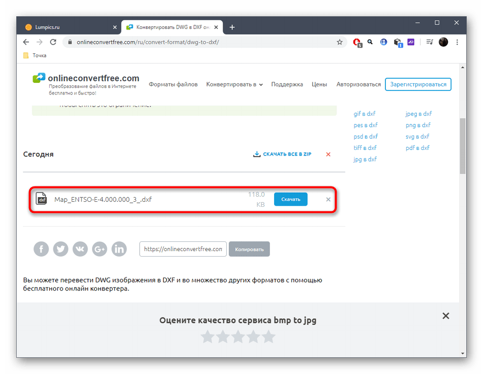Как открыть файл dwg?