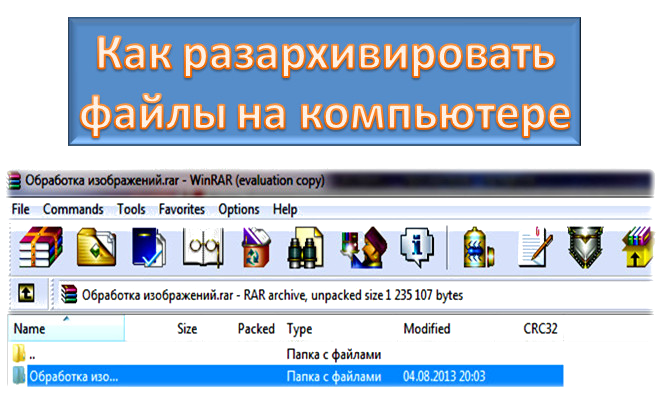 Как установить winrar (винрар) на windows 10