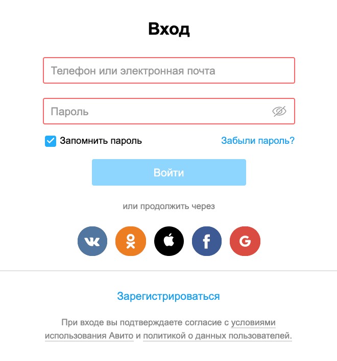 «авито» не даёт доступ к профилю только из-за отсутствия номера телефона при наличии логина, пароля и почты — приёмная на - вход в личный кабинет