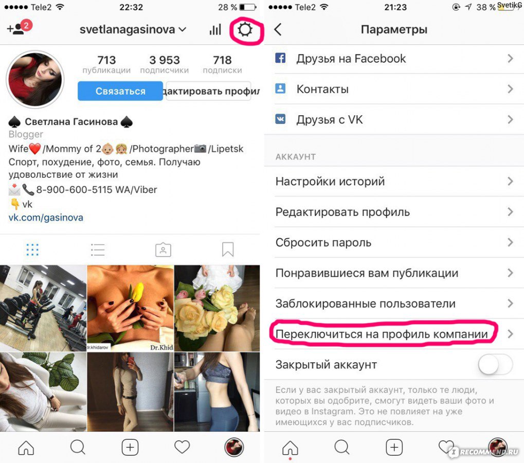 Почему не получается подписаться в инстаграме? 4 вероятные причины