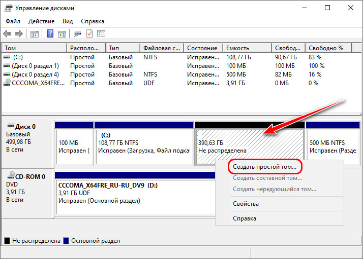 Как создать разделы на жёстком диске в windows 10 | белые окошки