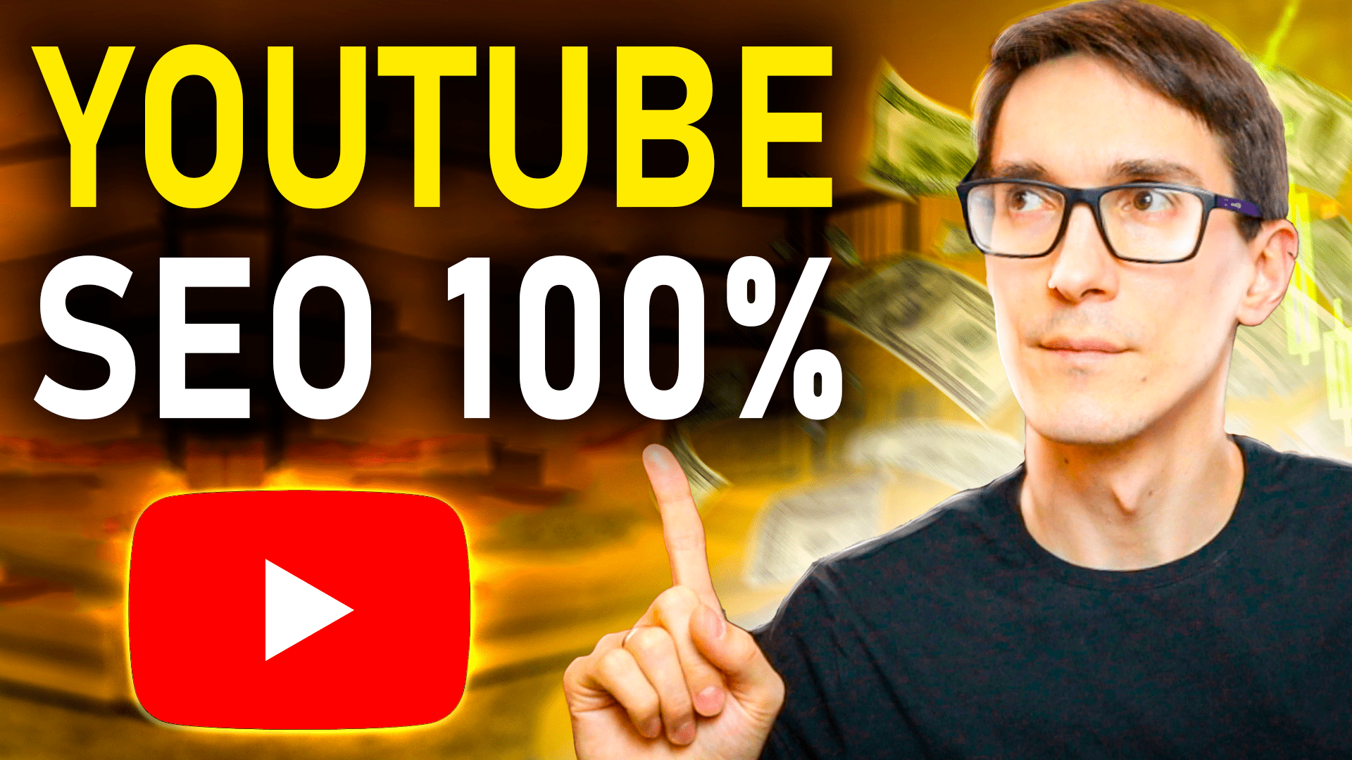 Умный поиск на youtube: эффективные способы поиска