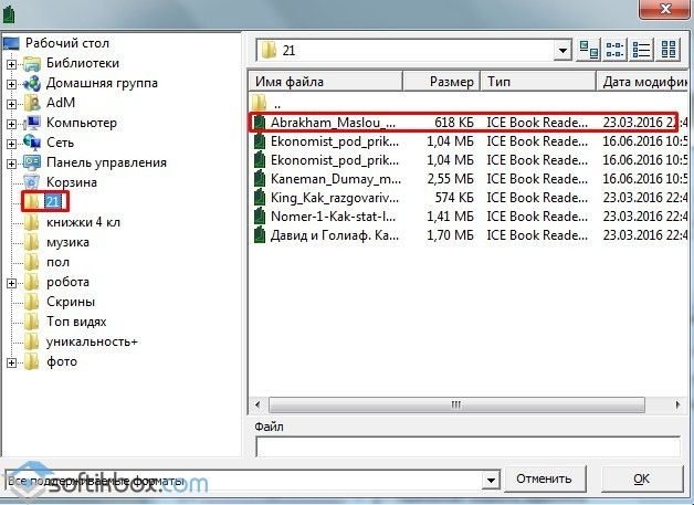Читалка для windows 10