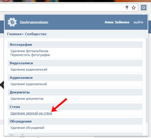 Как очистить стену в вк с телефона – подробная инструкция | it-actual.ru