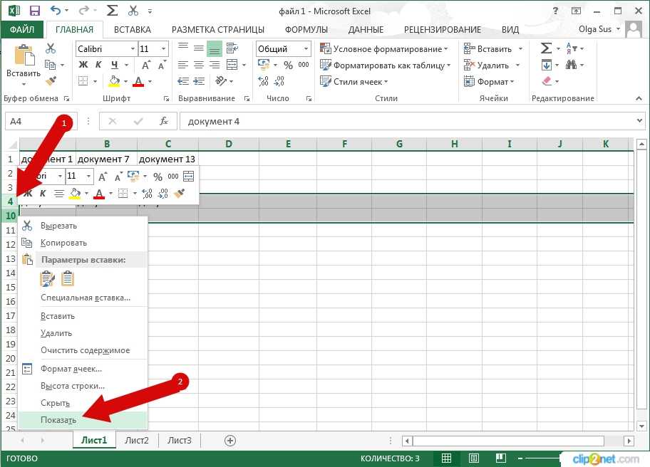 Время от времени при работе с таблицами в программе Microsoft Excel может возникнуть необходимость скрыть лист Сделать это можно несколькими способами