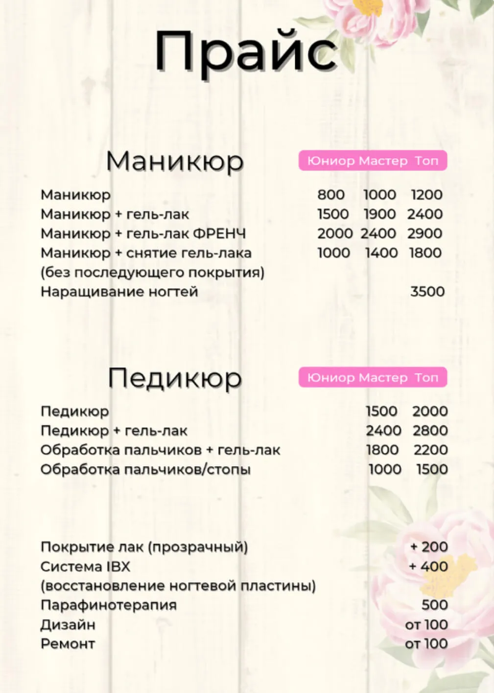 При возникновении необходимости сделать прайс-лист не обязательно использовать специализированные программы Можно воспользоваться онлайн-сервисами