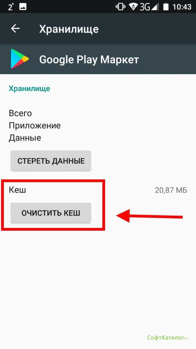 Что делать, если на андроид не обновляются приложения