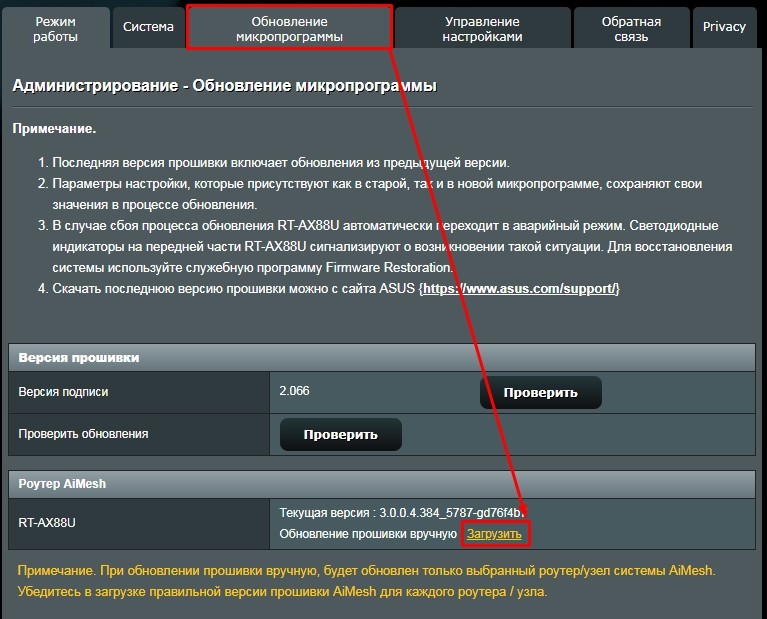 Обновление, понижение версии и переустановку прошивки маршрутизатора ASUS RT-N10 очень легко осуществлять средствами, предлагаемыми производителем устройства