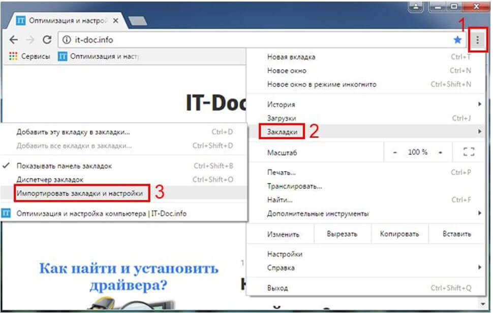 Вот как экспортировать закладки из chrome в opera - обзоры новости - новости высоких технологий, оборудования, консолей, видеоигр и развлечений