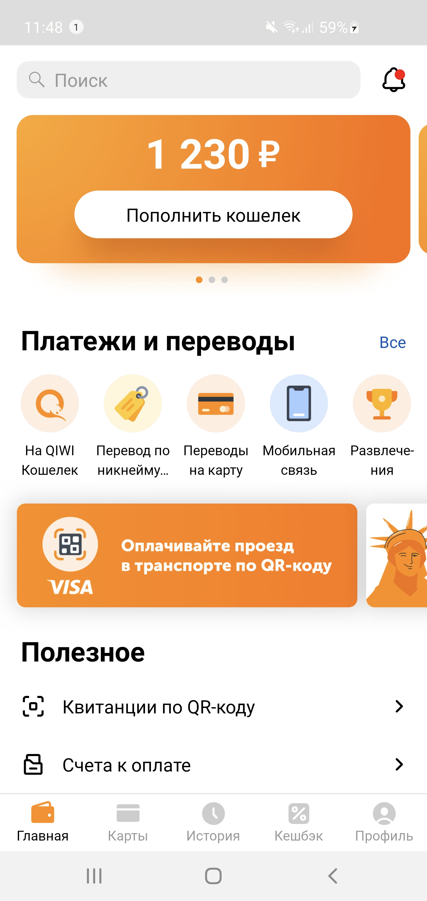 На qiwi не приходят деньги: почему платеж не поступил на кошелек