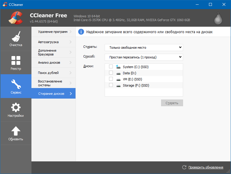 Почему ccleaner не запускается? - решение проблемы
