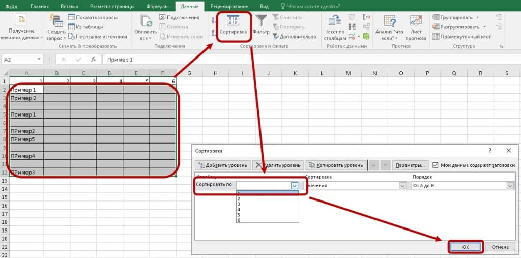 Как добавить и удалить строку в экселе (excel)