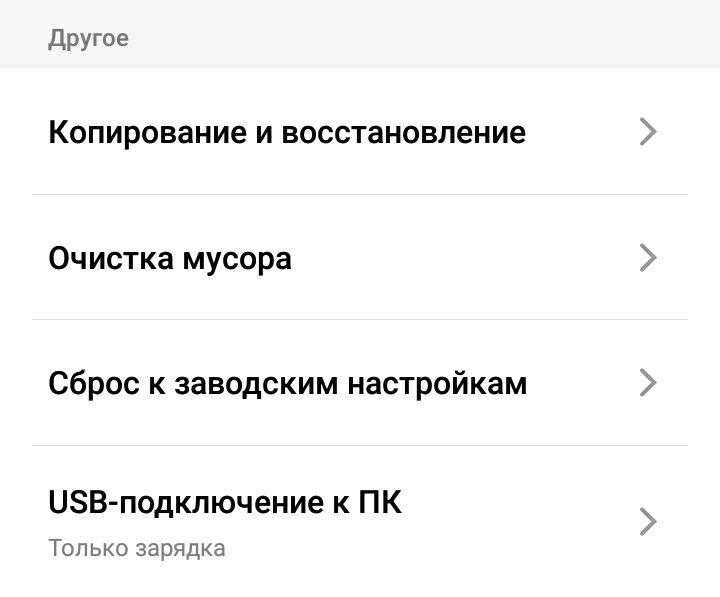 Как устранить основные ошибки на android