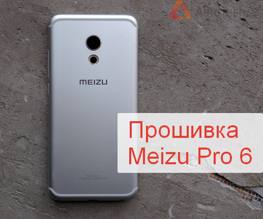 Какая версия прошивки в meizu m3 s. прошивка смартфона meizu m3 mini