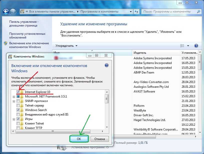 Как в windows удалить internet explorer 11?