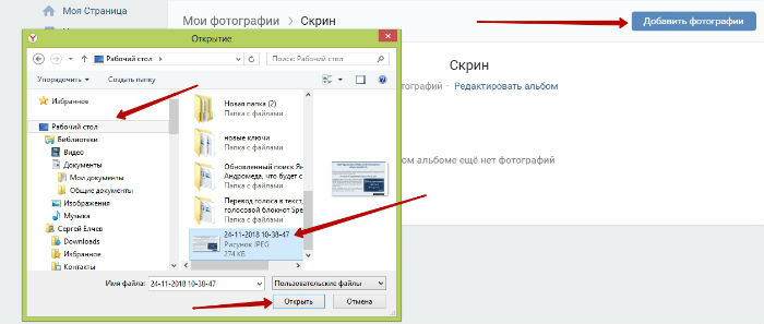 Как сделать скрин диалога вконтакте